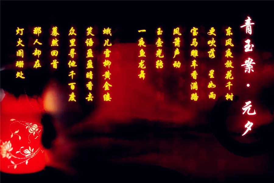 A famous poem with the Lantern Festival