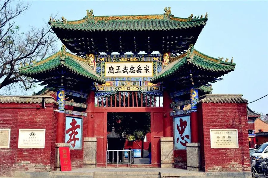 7 ancient capitals- An'yang