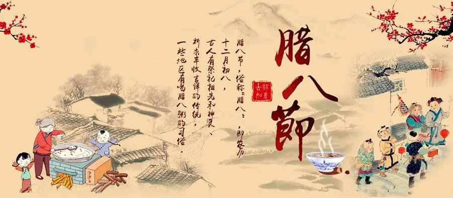 7 Traditional Chinese Festivals+Hello+Laba Festival 腊八节1