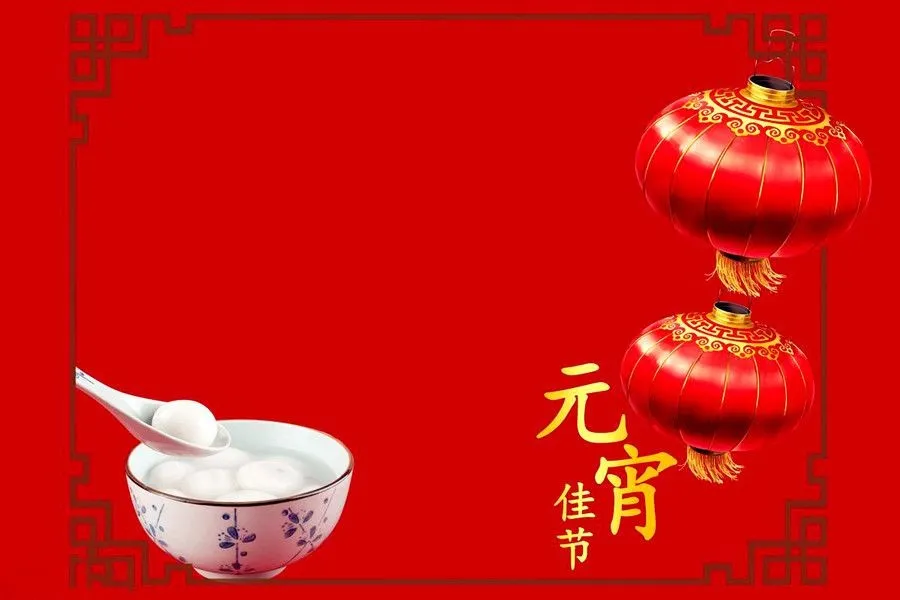 7 Traditional Chinese Festivals+Hello+The Lantern Festival 元宵节, 灯节1