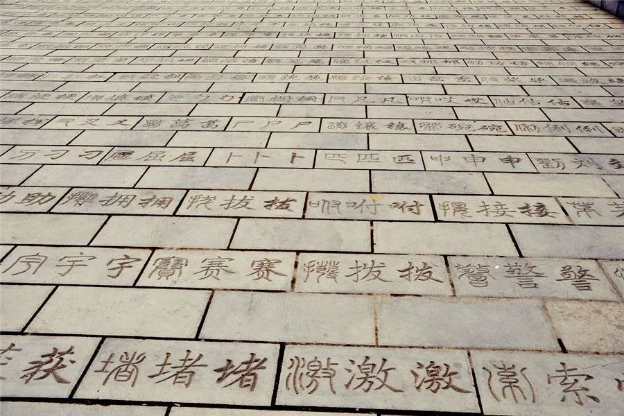 The Use of Pictographic Elements in Modern Chinese Characters