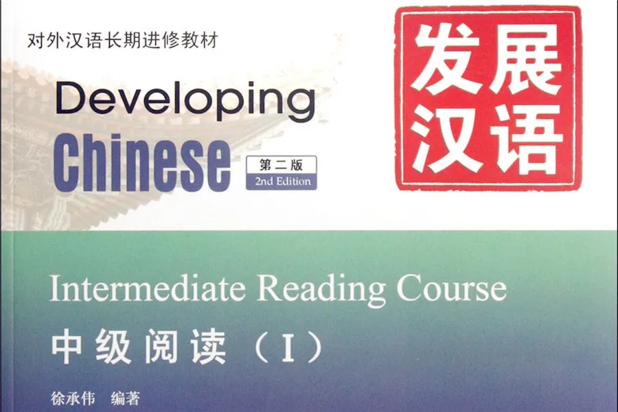 How to choose Chinese textbooks