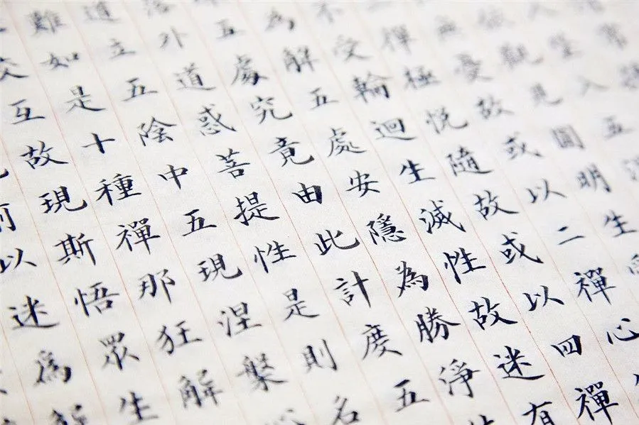 Classic Chinese and Modern Chinese