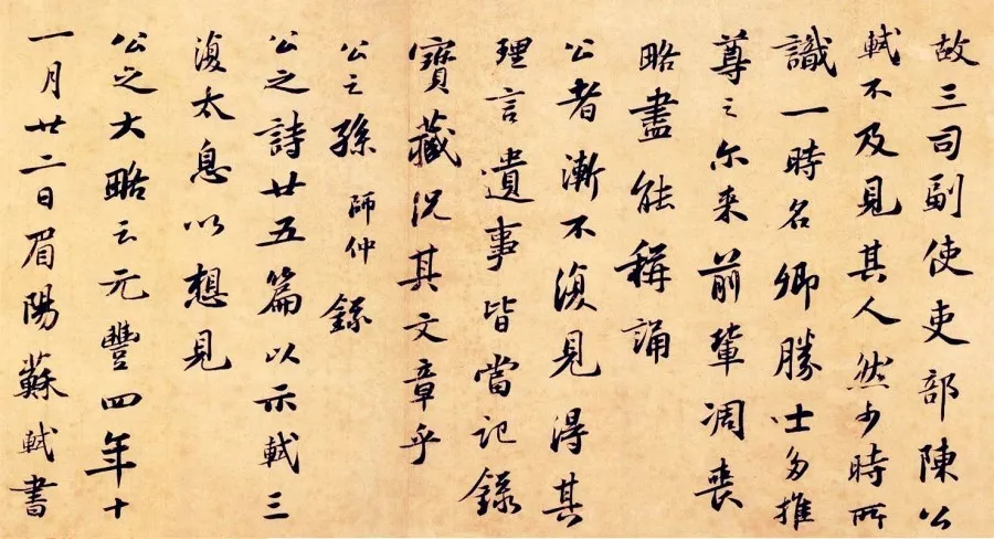 Famous Calligraphic Treasures