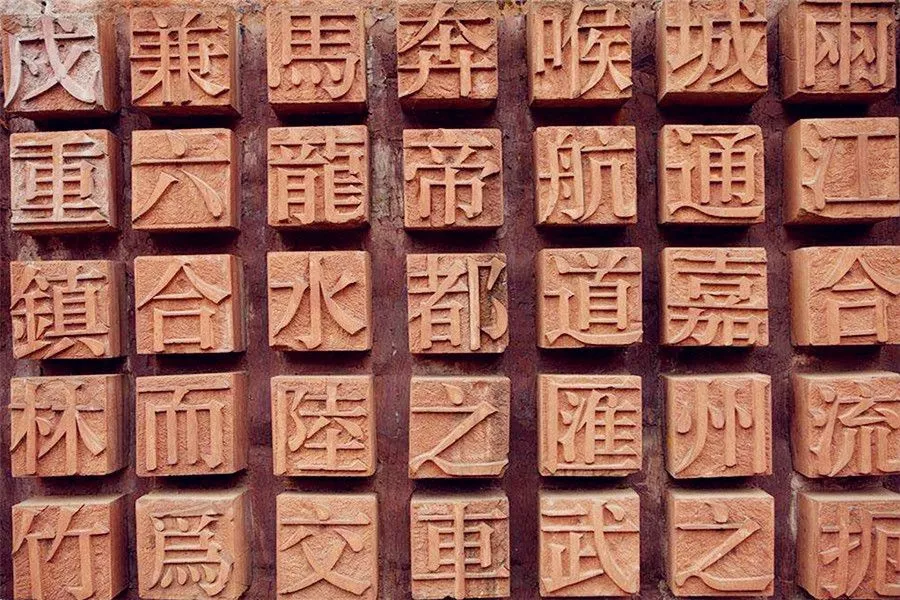 Chinese characters