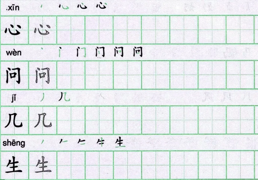 Chinese  Characters-Chinese writing