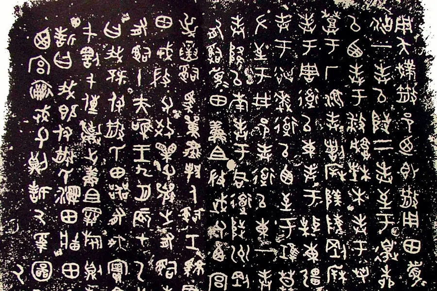 Chinese  Characters-Seal Script2