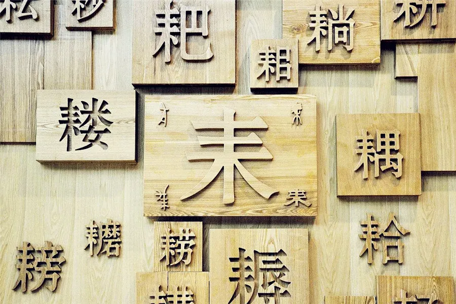 How to learn Chinese Characters