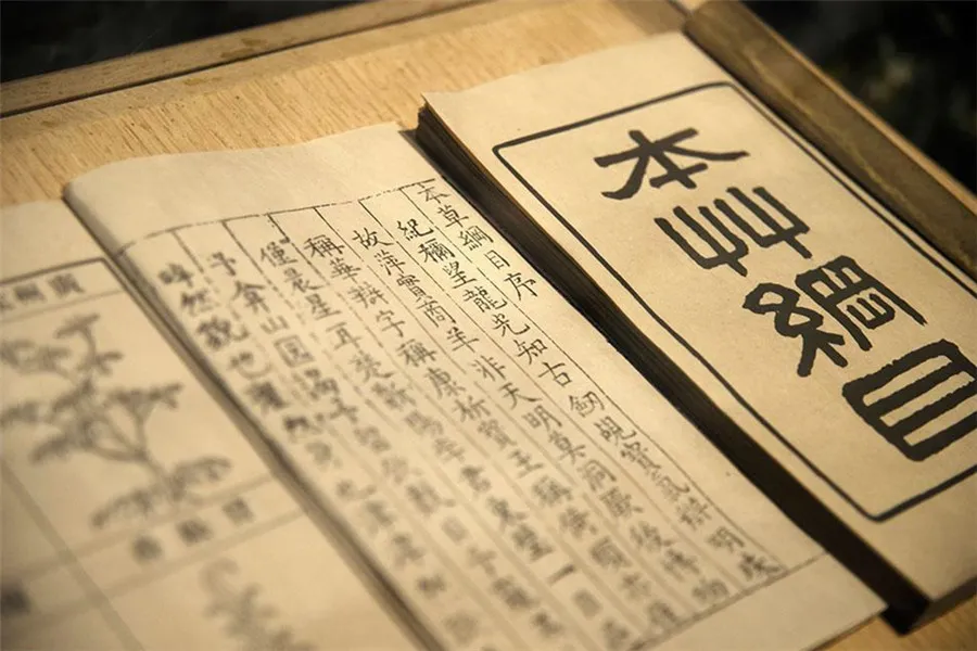 Li Shizhen - Sage of Medicine and Pharmacy - Compendium of Materia Medica 2