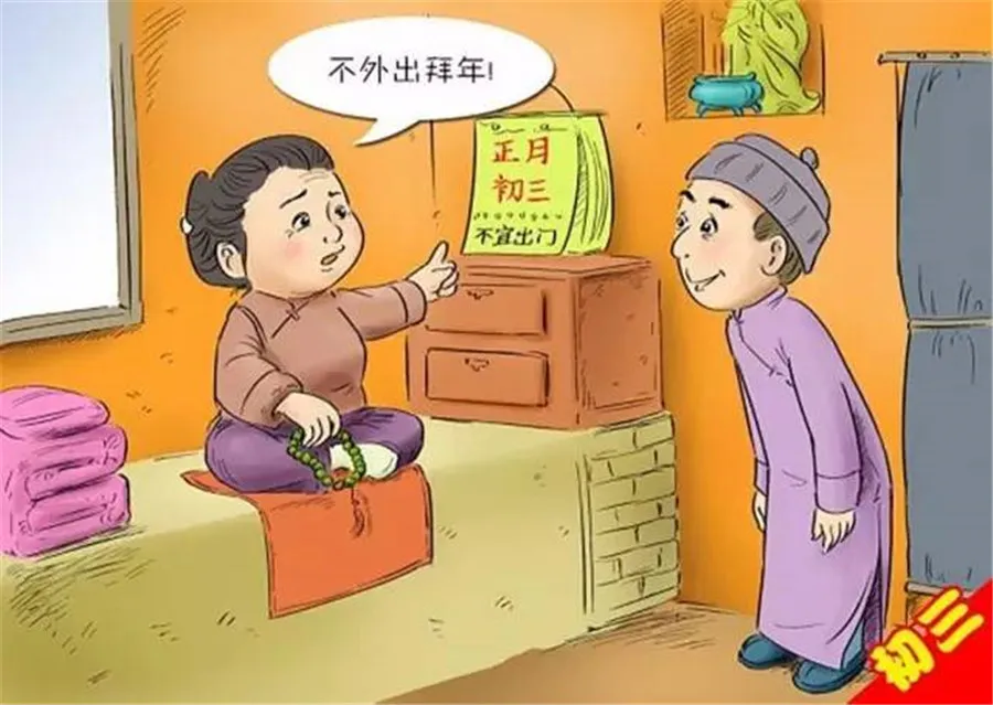 Taboos in Chinese Culture 3