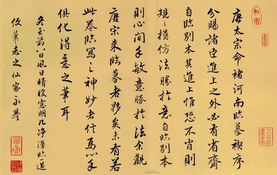 The Evolution of Chinese Characters+Hello+The Development of Modern Characters