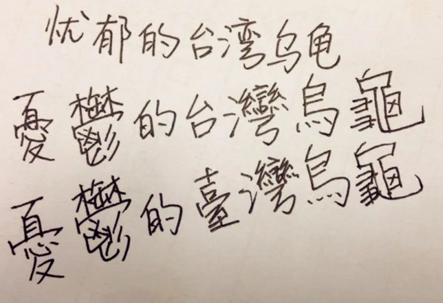 The Evolution of Chinese Characters+Hello+The Main Aspects of the Development of Chinese Characters