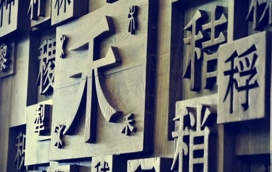 The Four Major Inventions of China+Hello+Printing1