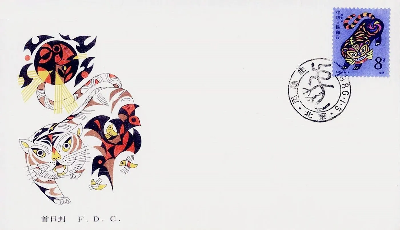 Tiger Chinese Zodiac - Cchatty