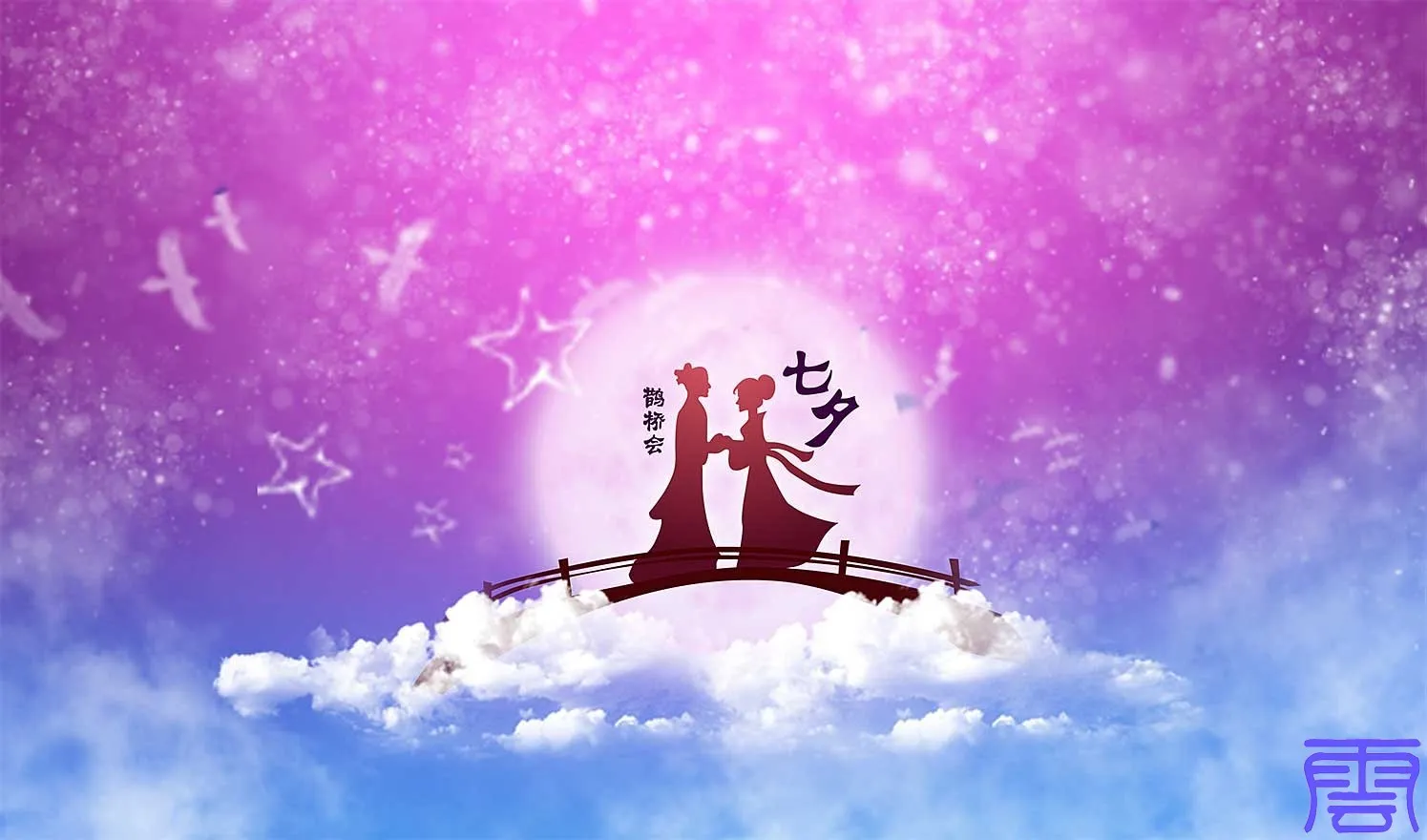 Chinese Valentine's day - Cchatty