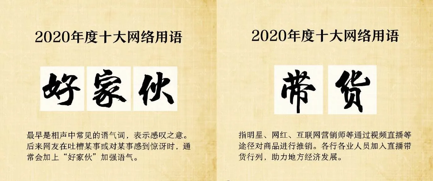 top 10 Chinese internet slang in 2020 - Cchatty
