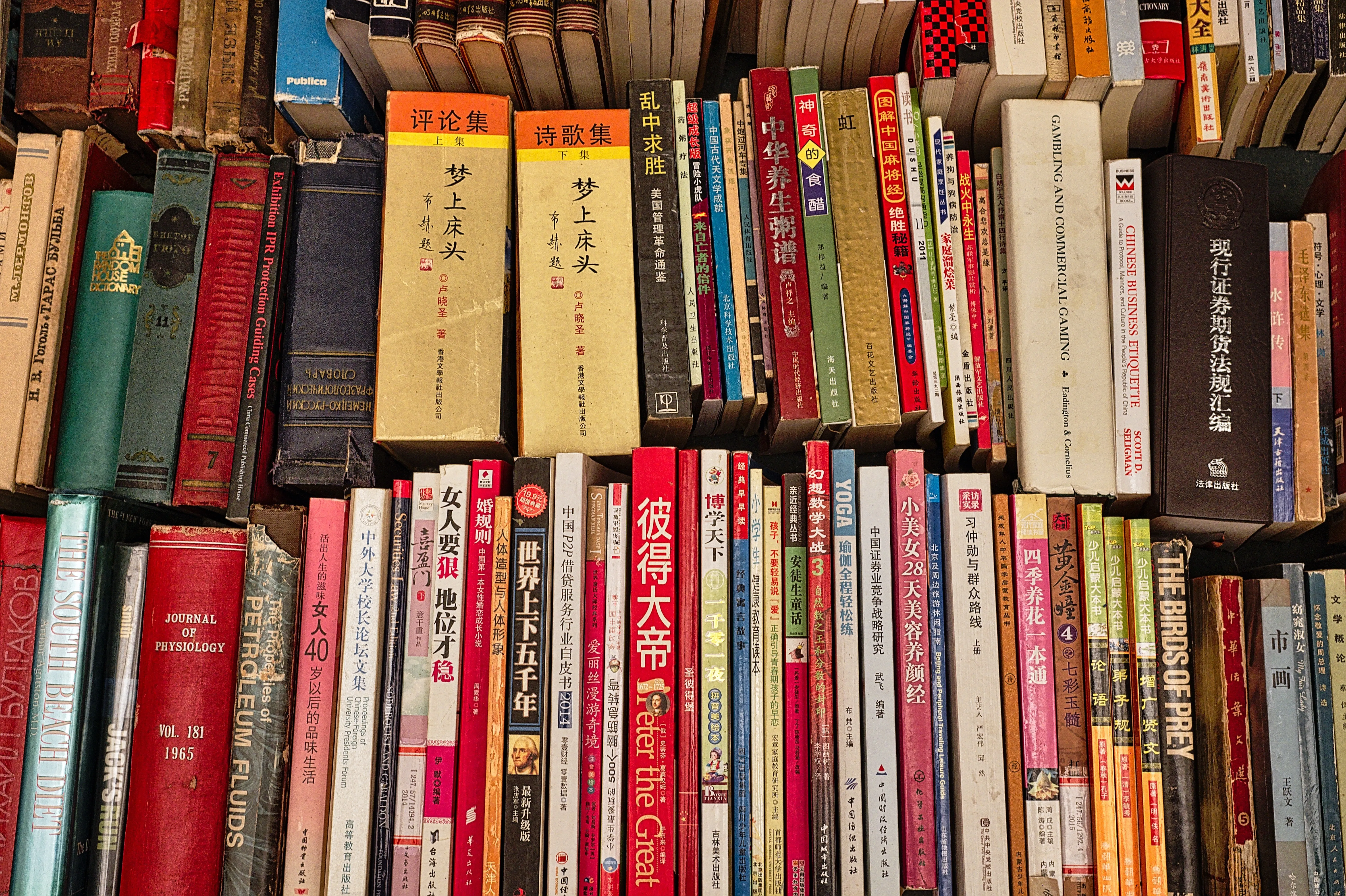 Best ways to read Chinese Language - Cchatty
