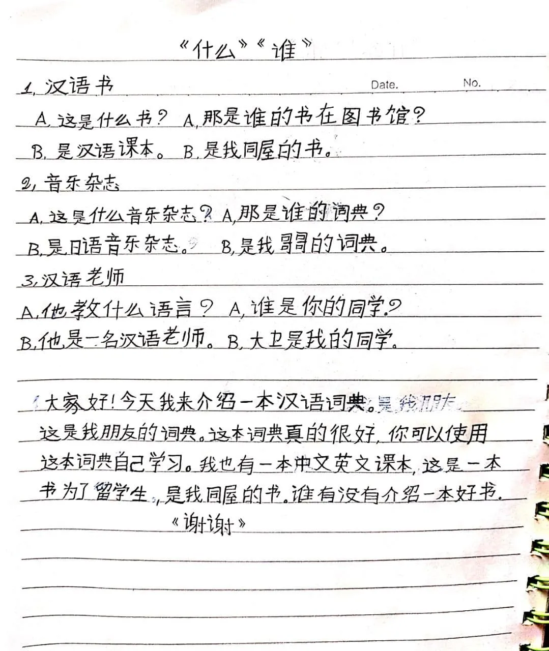 Start With Me - Cchatty