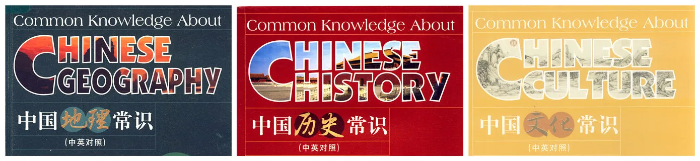 中国“三常”常识 pdf - Cchatty