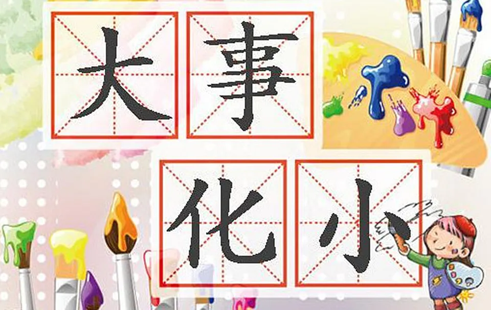 13 Chinese Quotes Teaches You About China - Cchatty