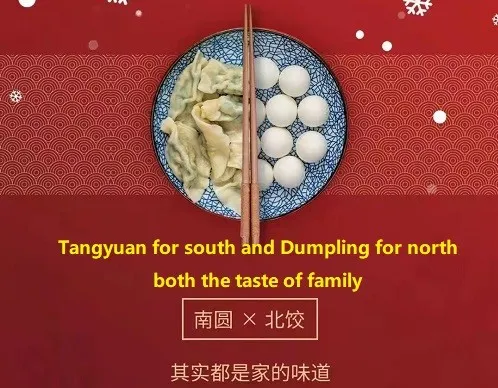 冬至 Winter Solstice - Cchatty