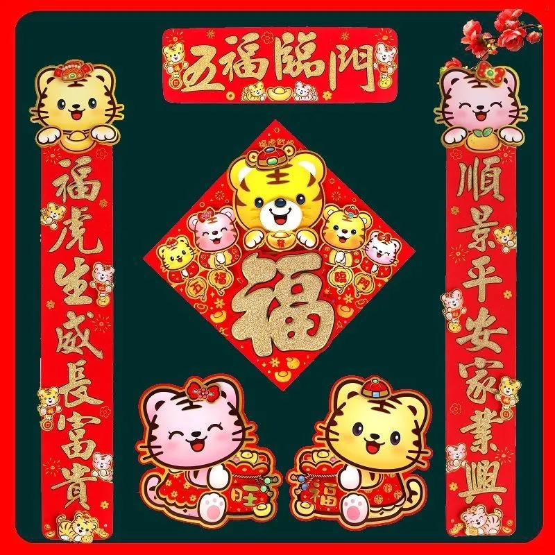 2022 虎年到啦！The year of Tiger in China - Cchatty