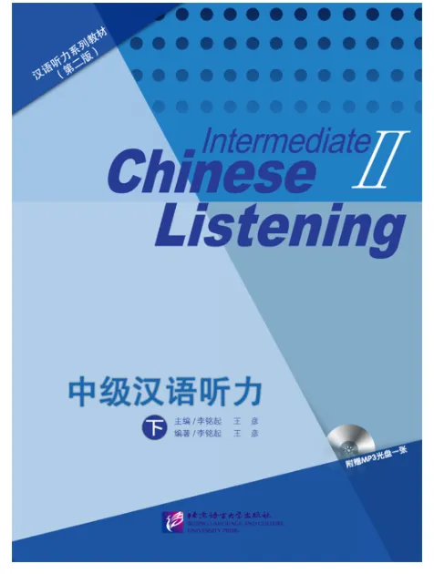 中级汉语听力 ||
Hello Everyone Please Help Me Find Out This Boo...