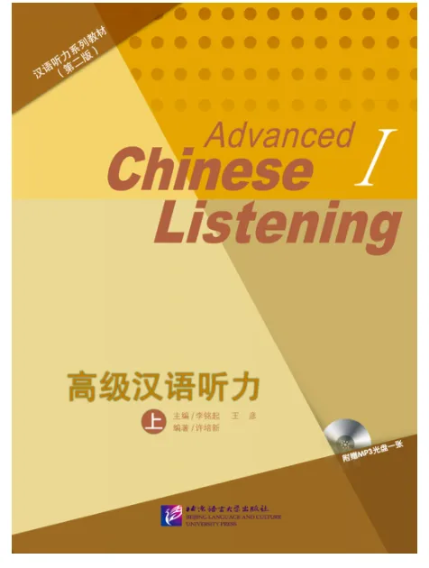 Who Have These BoOk Advance Chinese Listening 1 or 2 - Cc...