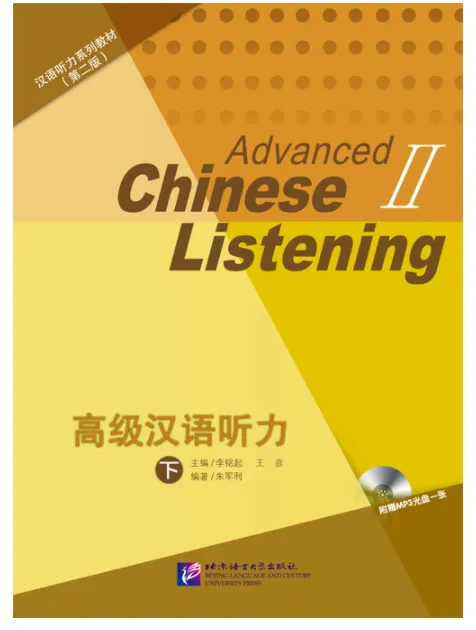 Who Have These BoOk Advance Chinese Listening 1 or 2 - Cc...
