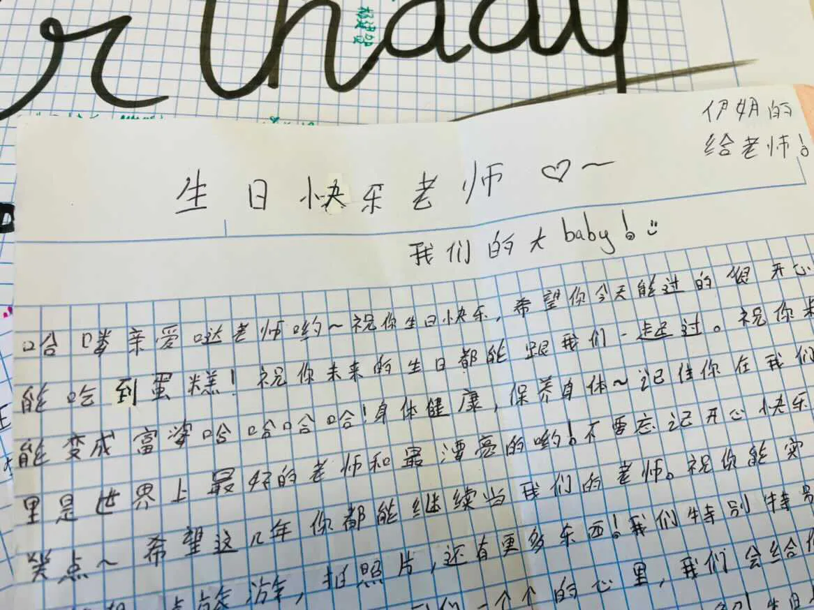 来自汉语教学的小幸福 - Cchatty