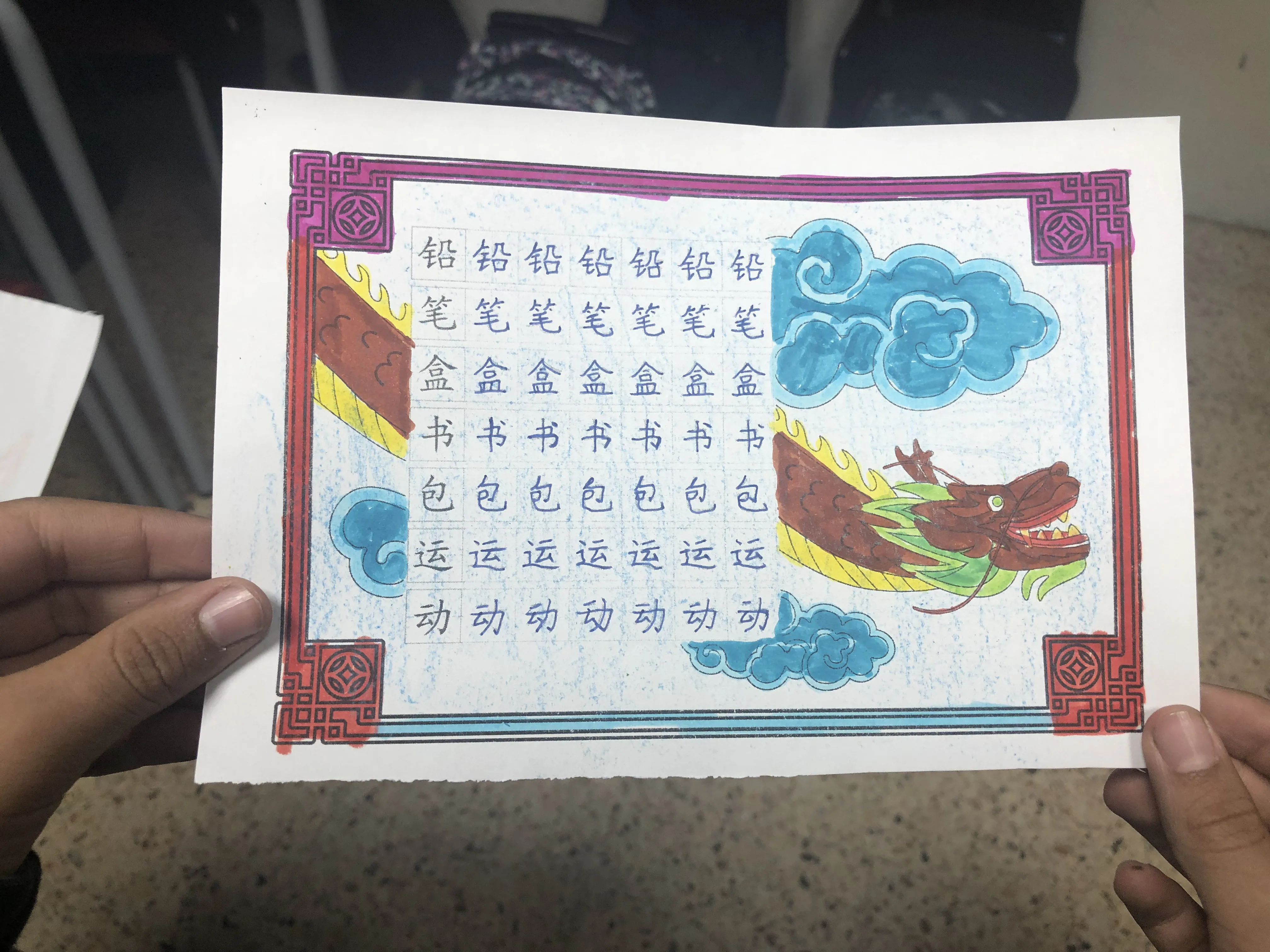 如何提高小朋友练习写汉字的兴趣 - Cchatty