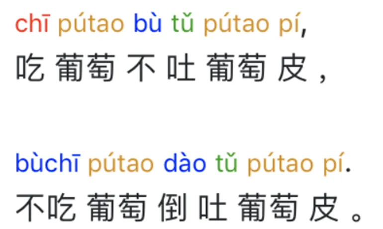 绕口令  b,d,g p,t,k - Cchatty