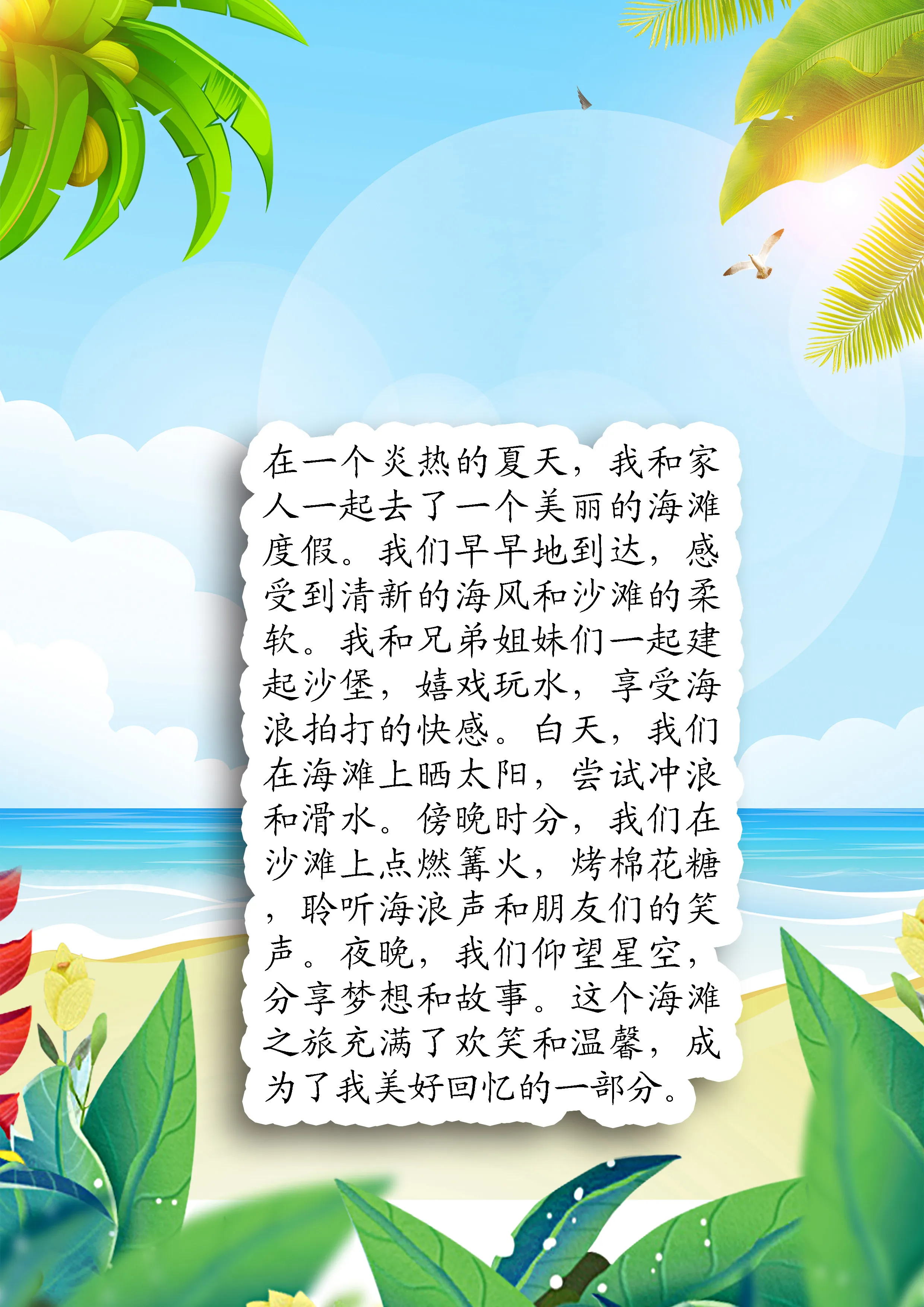 A day of Summer - Cchatty