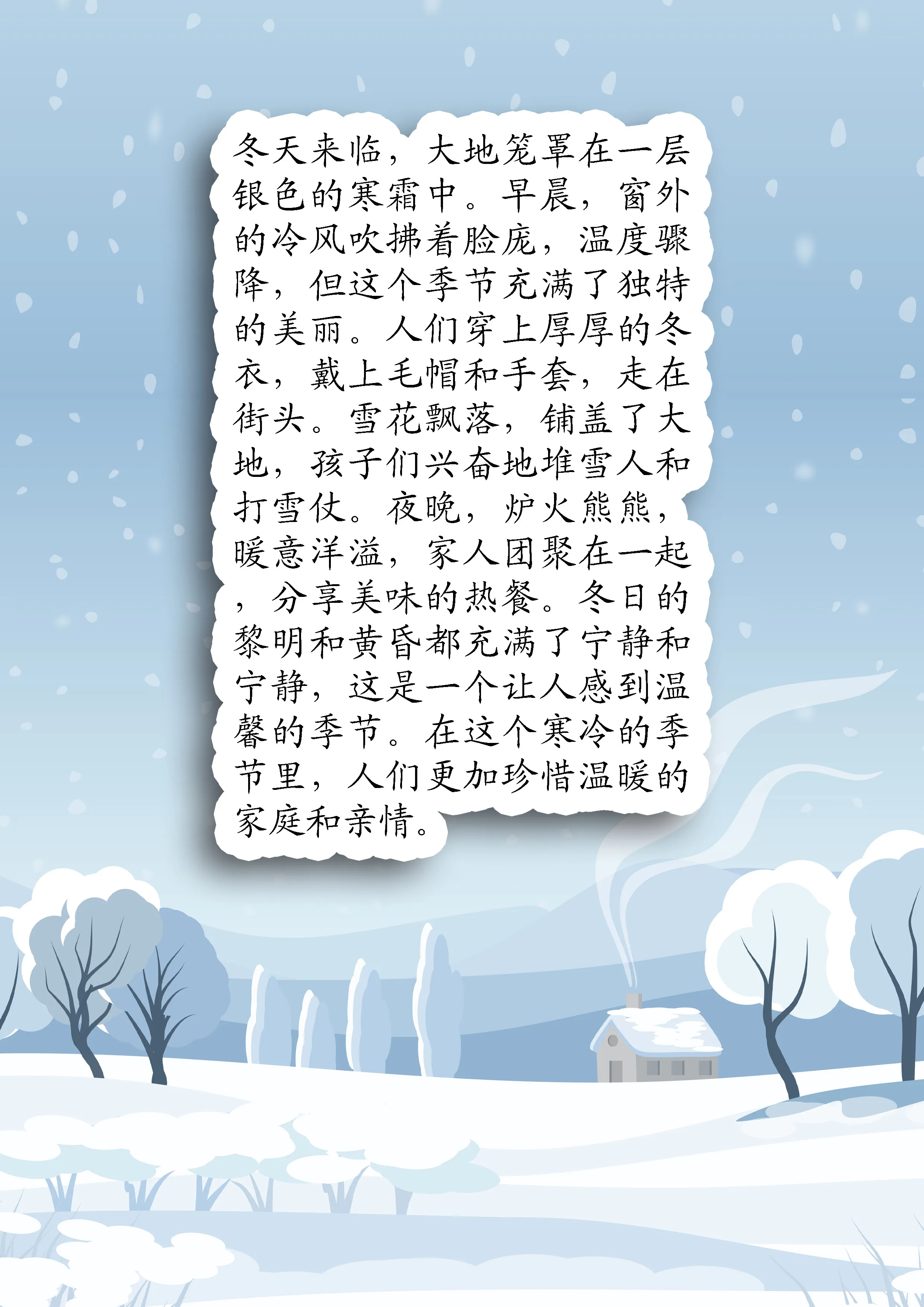 A day of Winter - Cchatty