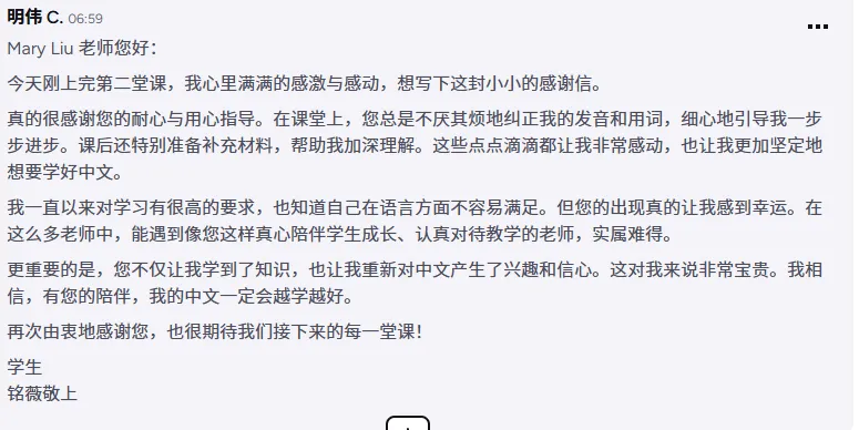 今天学生的话语让我很感动 - Cchatty