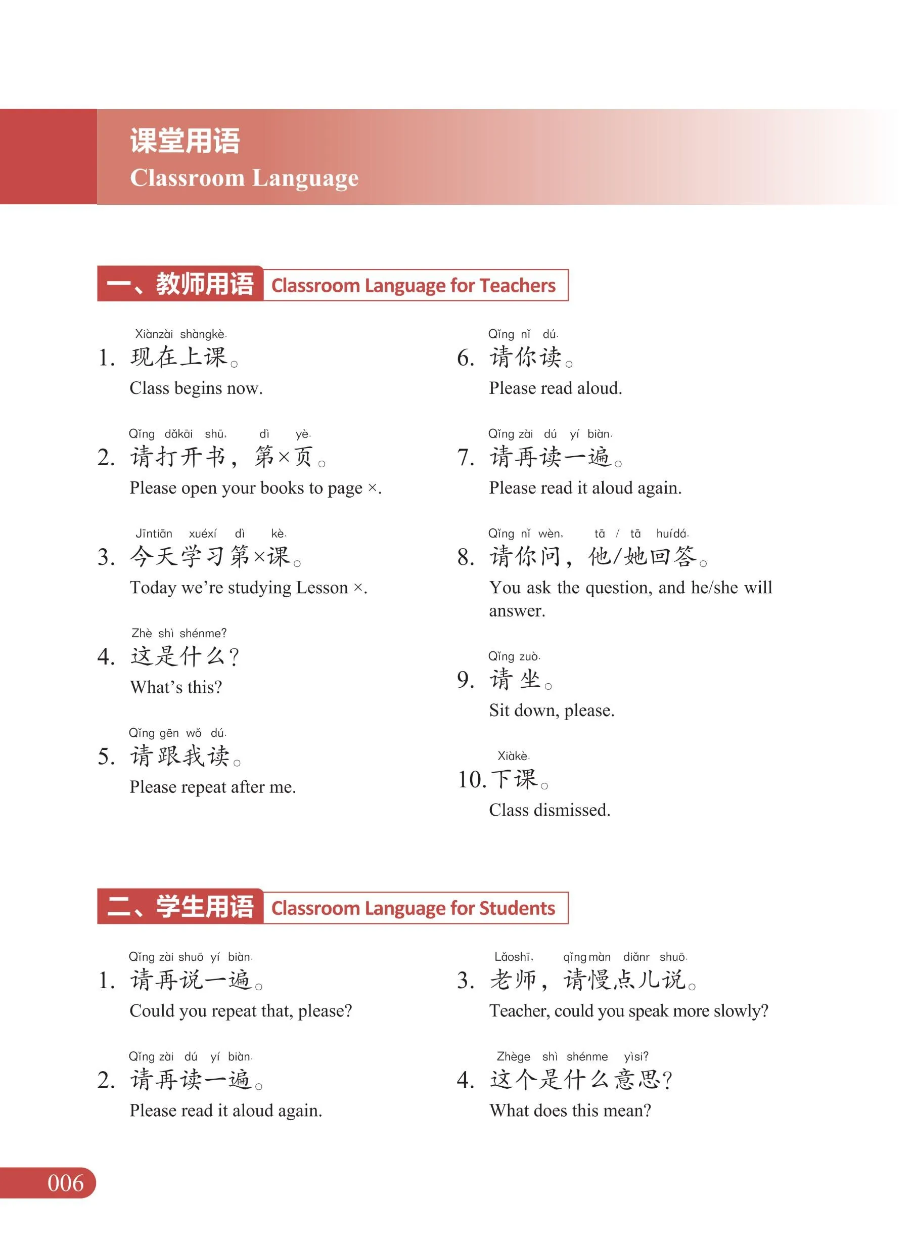 New HSK Course: Your Definitive Guide to HSK 3.0 Proficie...