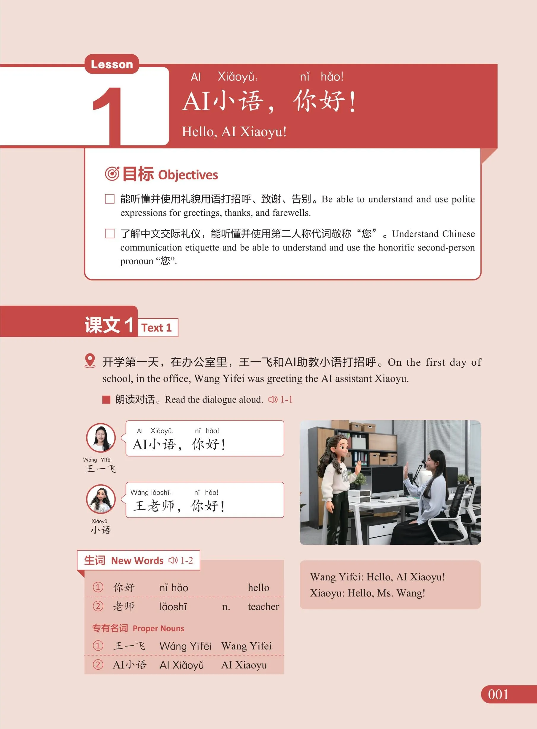 New HSK Course: Your Definitive Guide to HSK 3.0 Proficie...