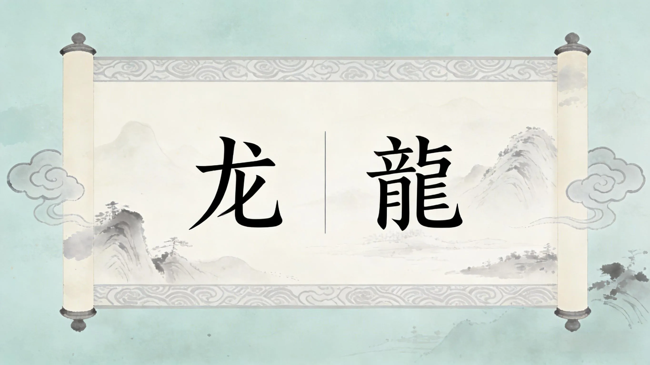 Simplified vs Traditional Chinese Characters - Cchatty
