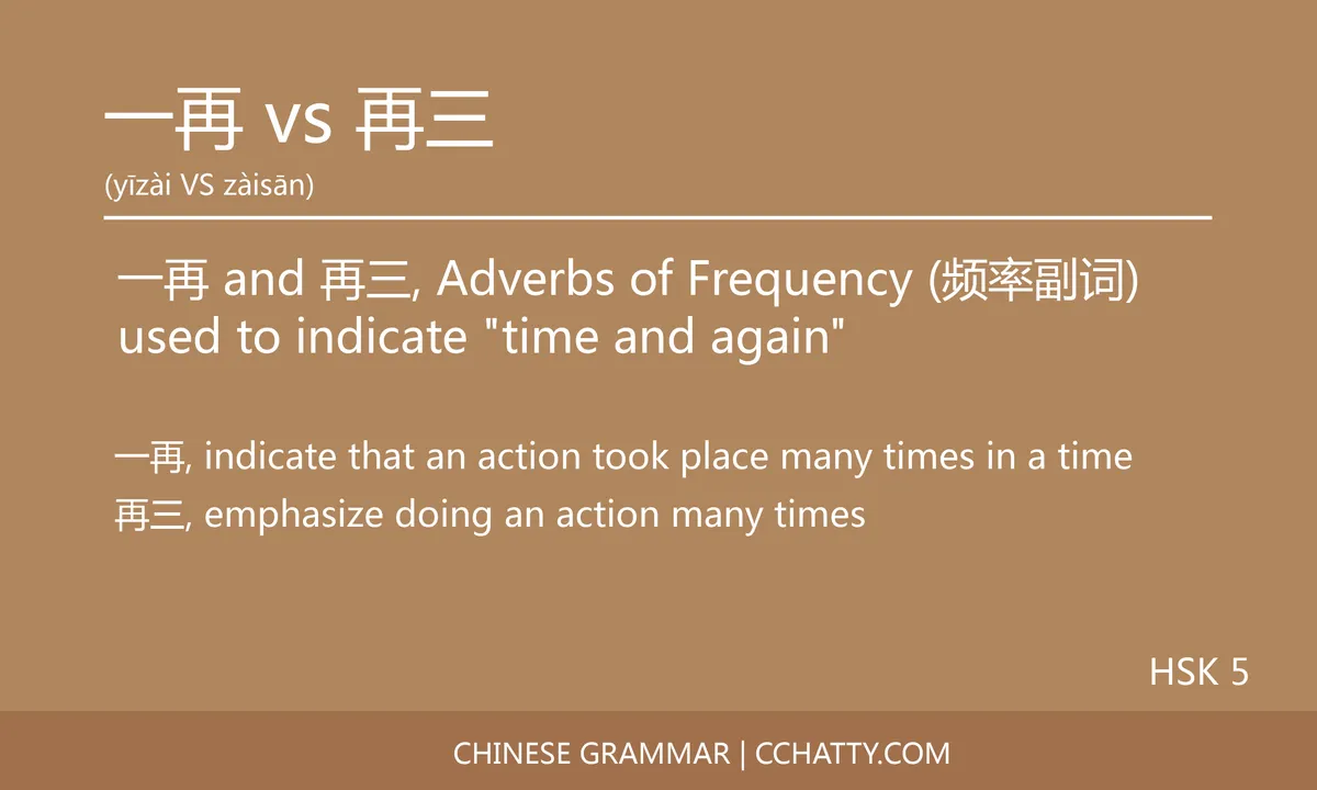 一再 vs 再三 Adverb - Chinese Grammar - Cchatty