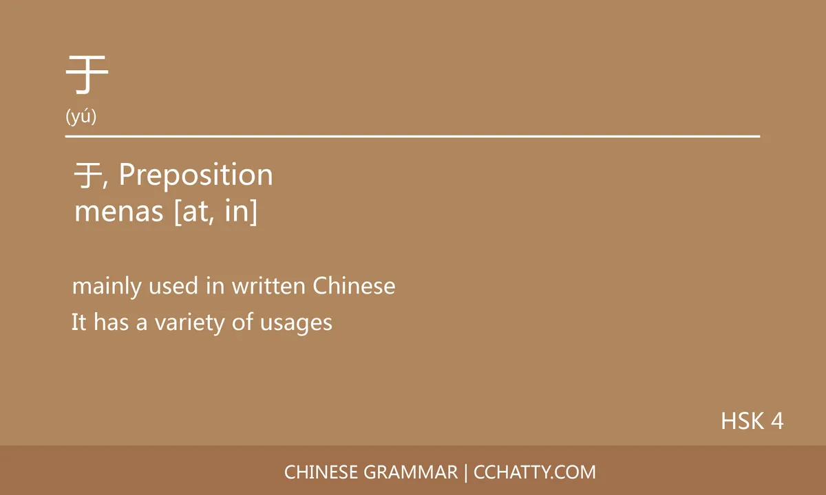 于 Preposition - Chinese Grammar - Cchatty