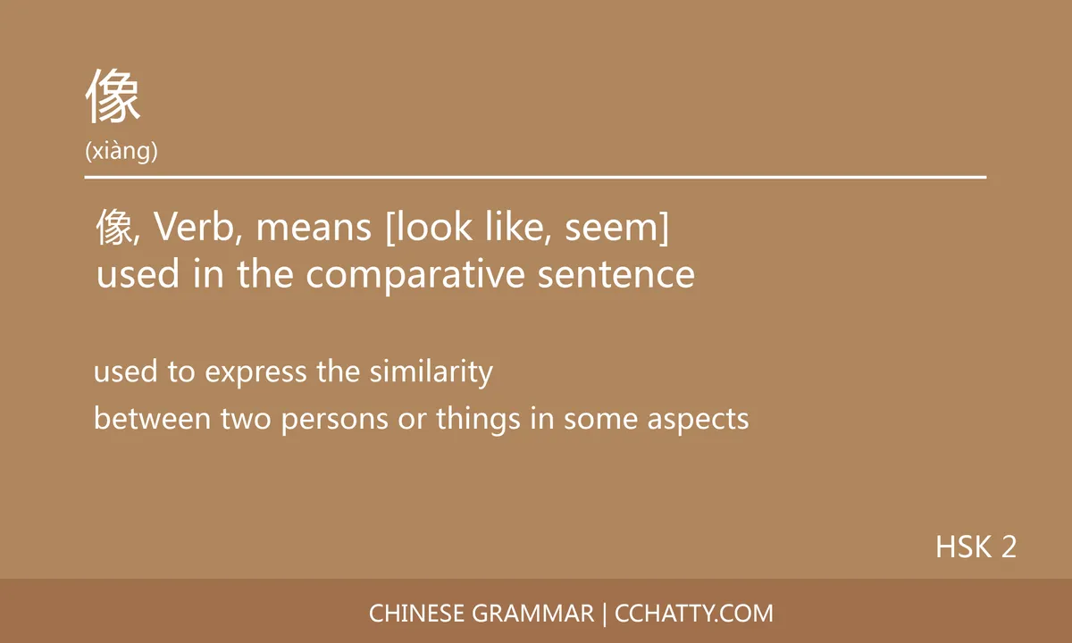 像 (Comparative sentence) - Chinese Grammar - Cchatty