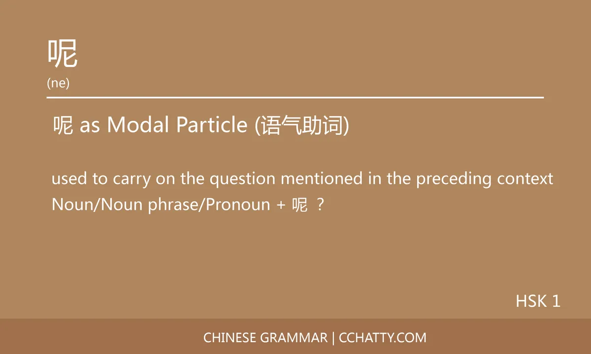 呢 Modal particle - Chinese Grammar - Cchatty