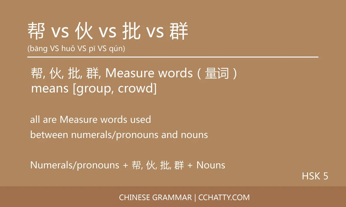 帮 vs 伙 vs 批 vs 群 Measure words - Chinese Grammar - Cchatty
