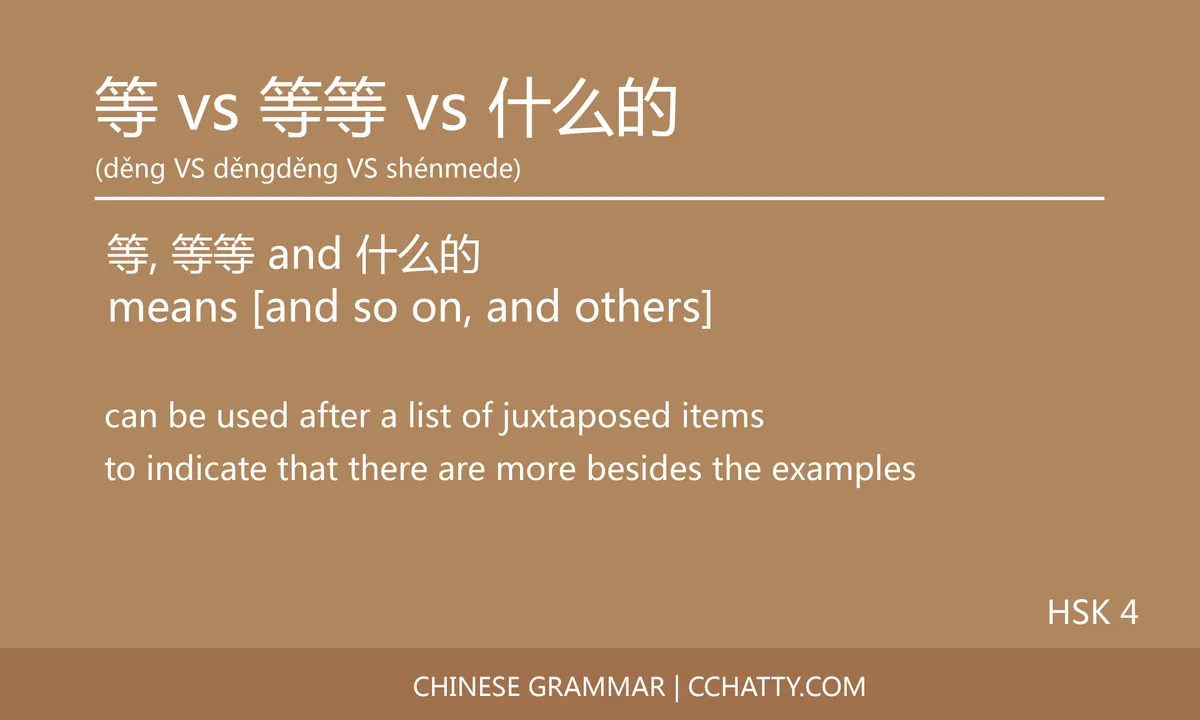等 vs 等等 vs 什么的 Particle - Chinese Grammar - Cchatty