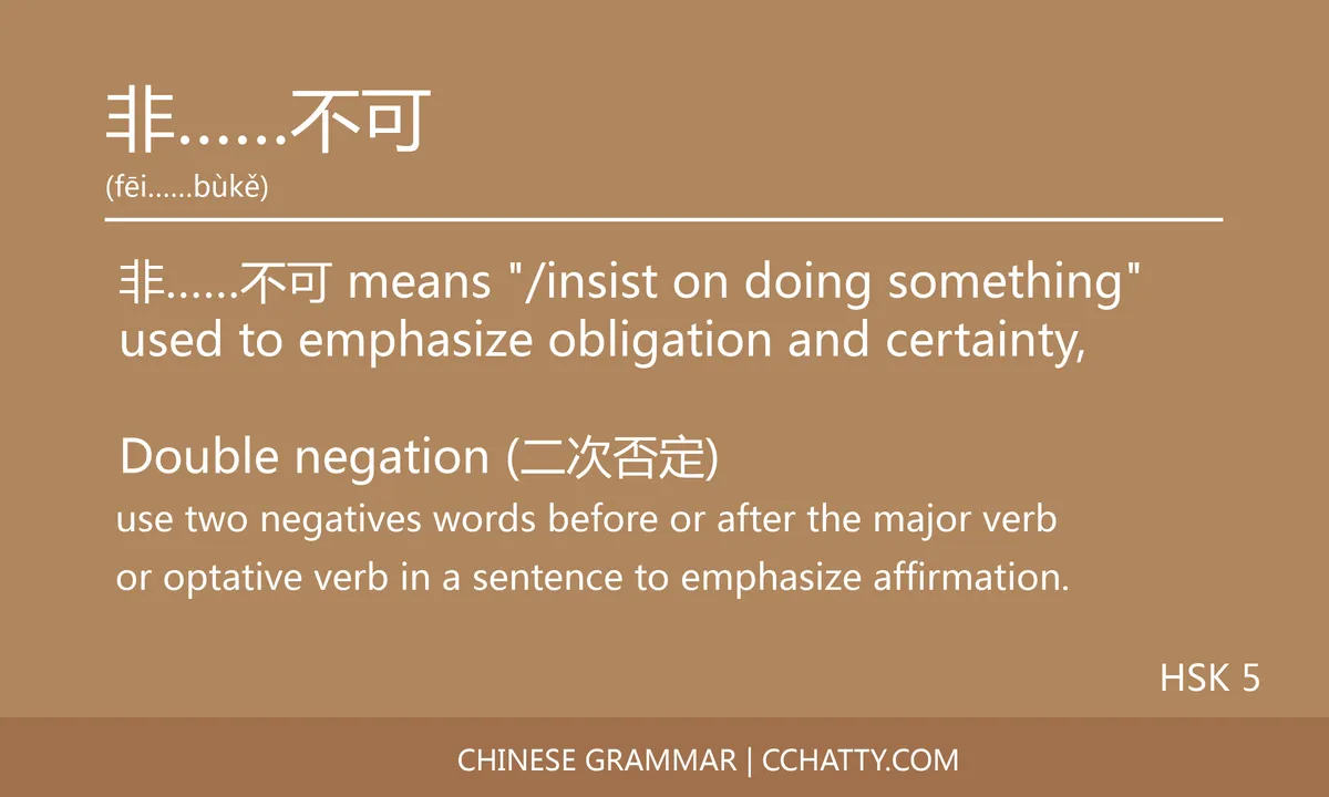 非……不可 vs Double negation, Particle - Chinese Grammar - Cc...