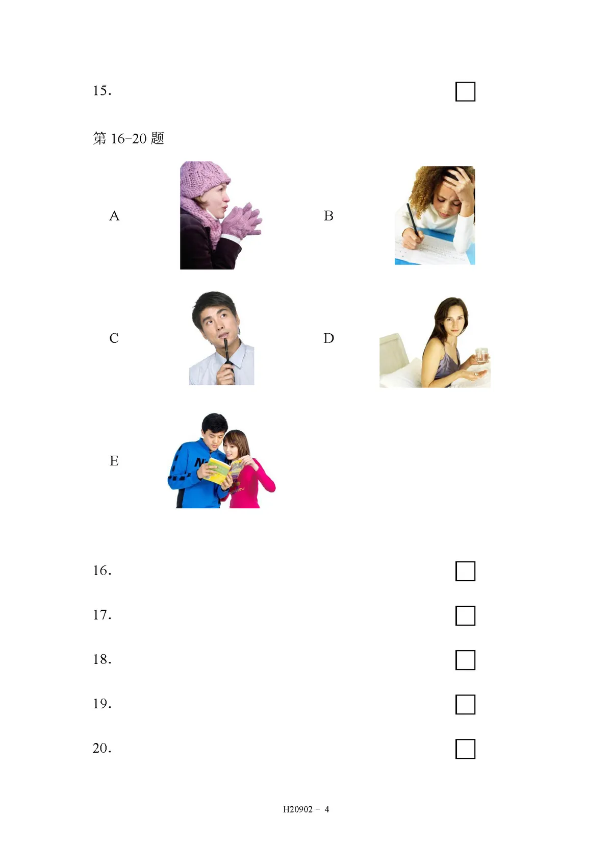 (PDF) HSK 2 H20902 test paper