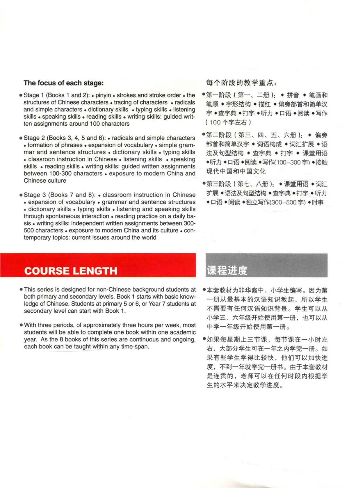 (PDF) Easy step to Chinese Textbook 1 (轻松学中文)