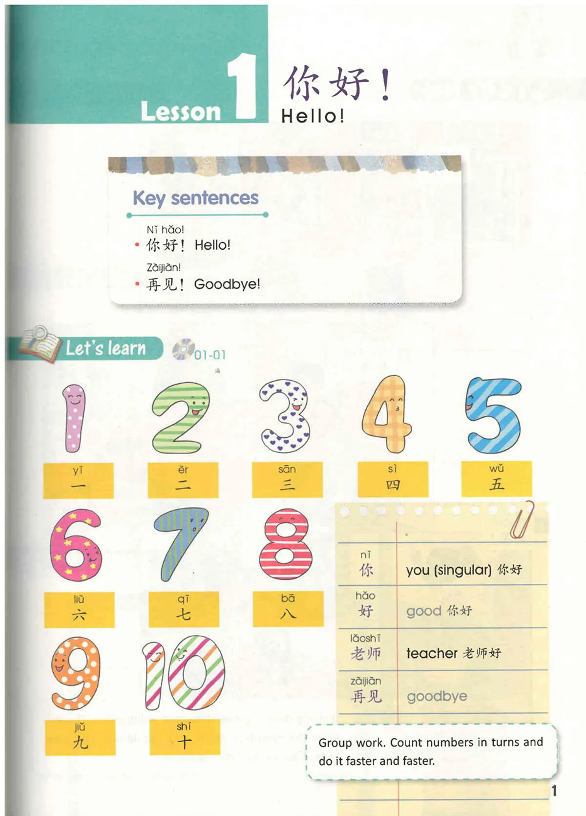 (PDF) YCT Standard Course 1 (YCT 标准教程)
