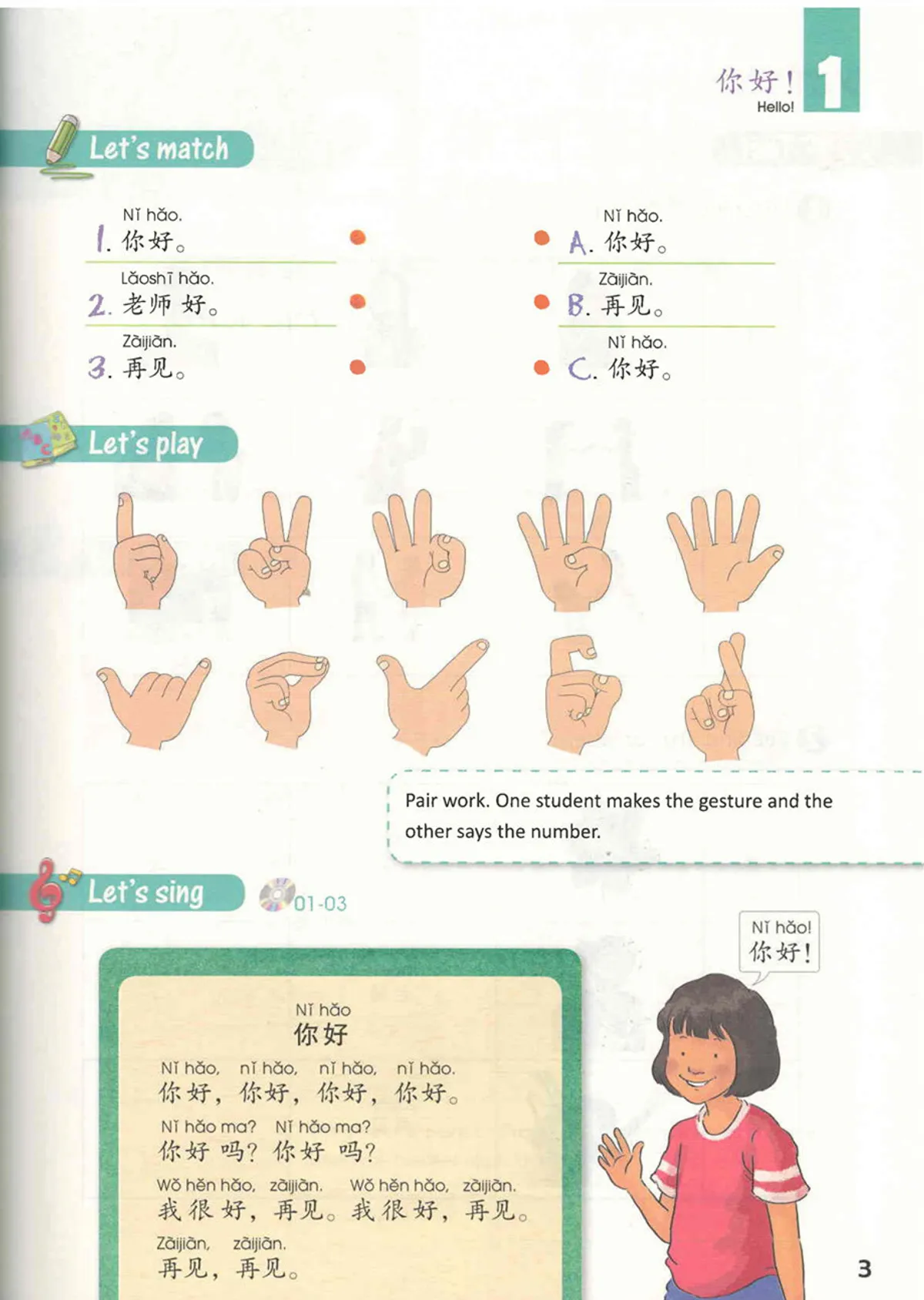 (PDF) YCT Standard Course 1 (YCT 标准教程)