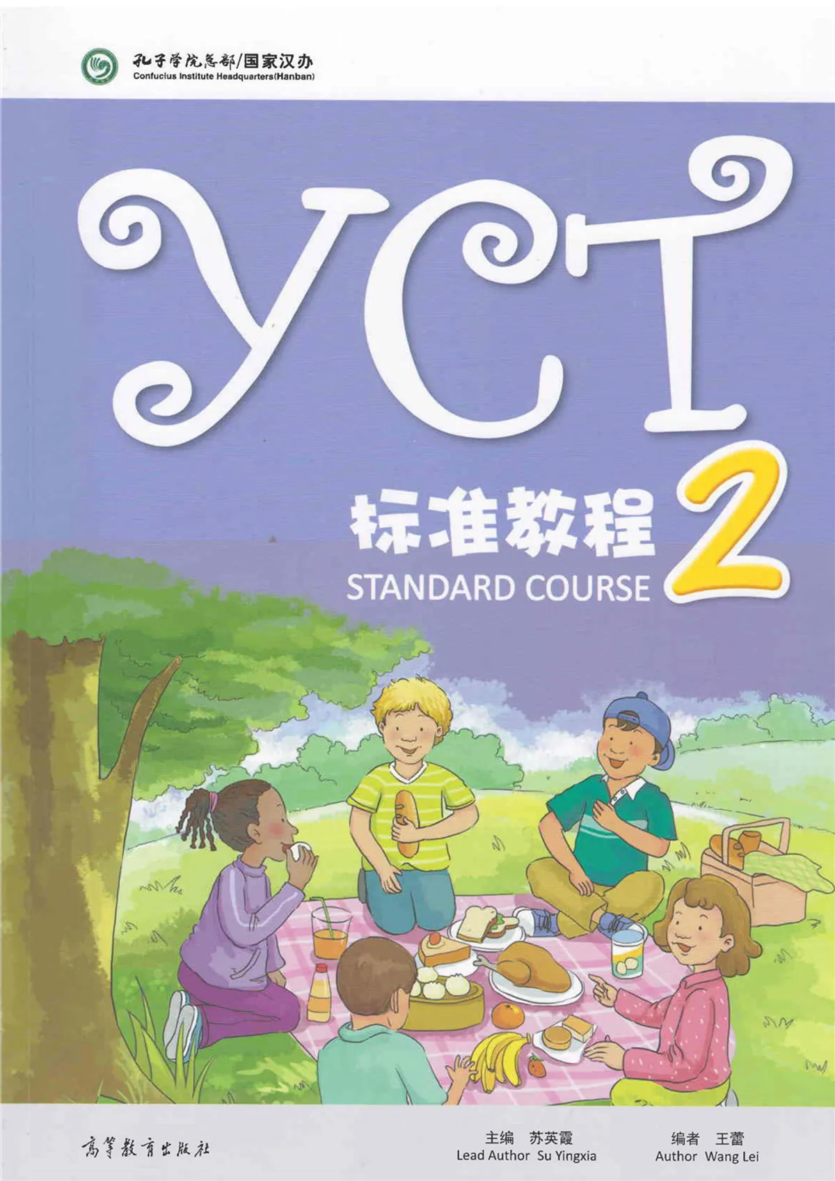 (PDF) YCT Standard Course 2 (YCT 标准教程)